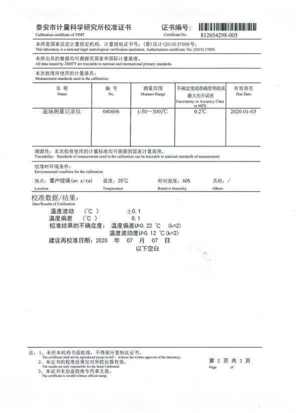 石油和液體石油產品密度測定儀